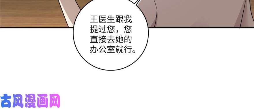 无限邮差第49话