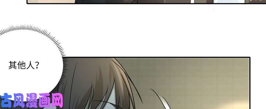 无限邮差第49话