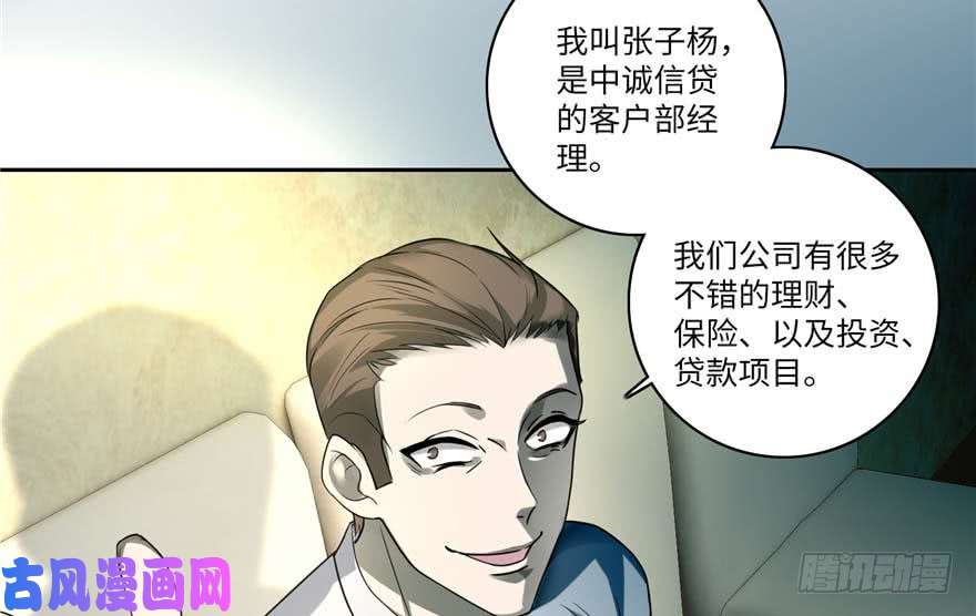 无限邮差第49话