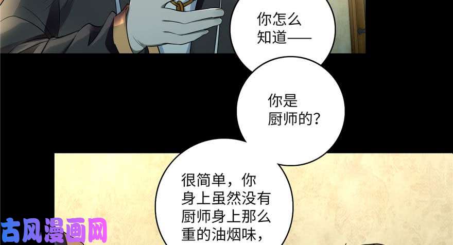 无限邮差第49话