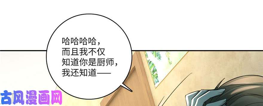 无限邮差第49话