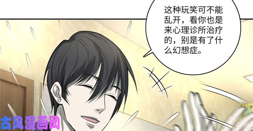 无限邮差第49话