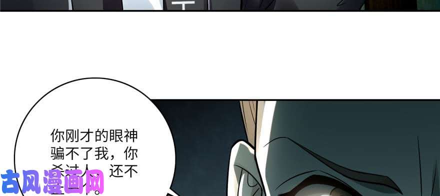 无限邮差第49话