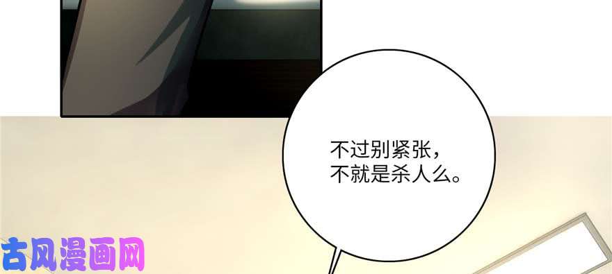 无限邮差第49话
