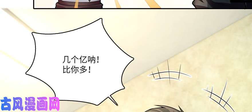 无限邮差第49话