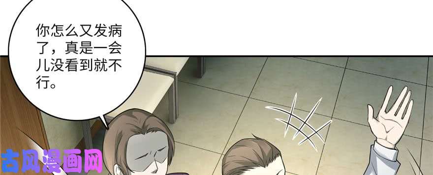 无限邮差第49话