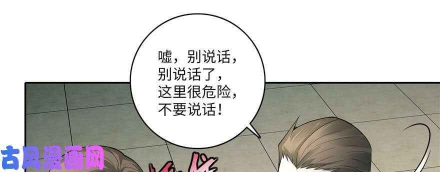无限邮差第49话
