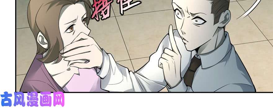无限邮差第49话