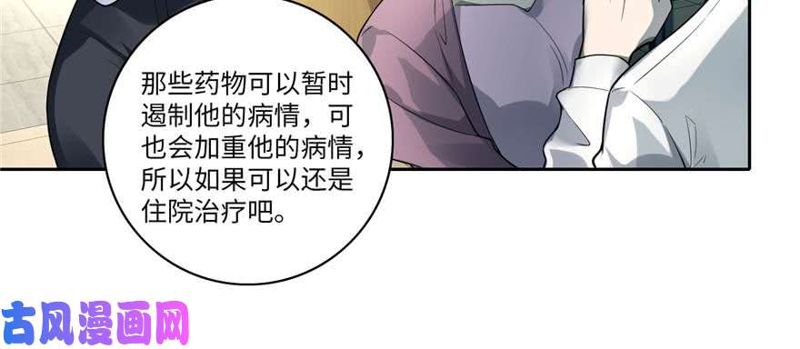 无限邮差第49话
