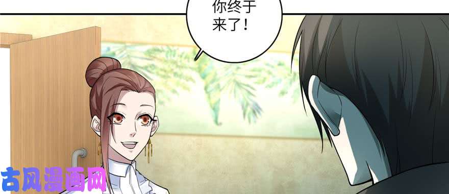 无限邮差第49话