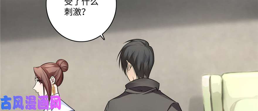 无限邮差第50话