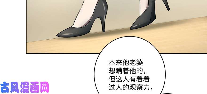 无限邮差第50话