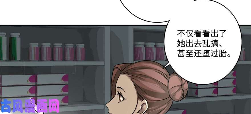 无限邮差第50话