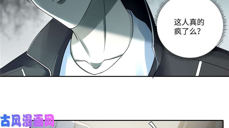 无限邮差第50话