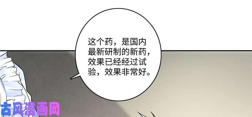 无限邮差第50话