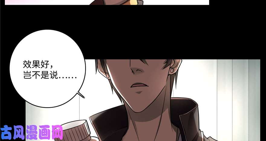 无限邮差第50话