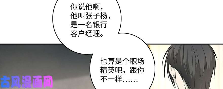 无限邮差第50话