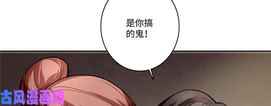 无限邮差第51话