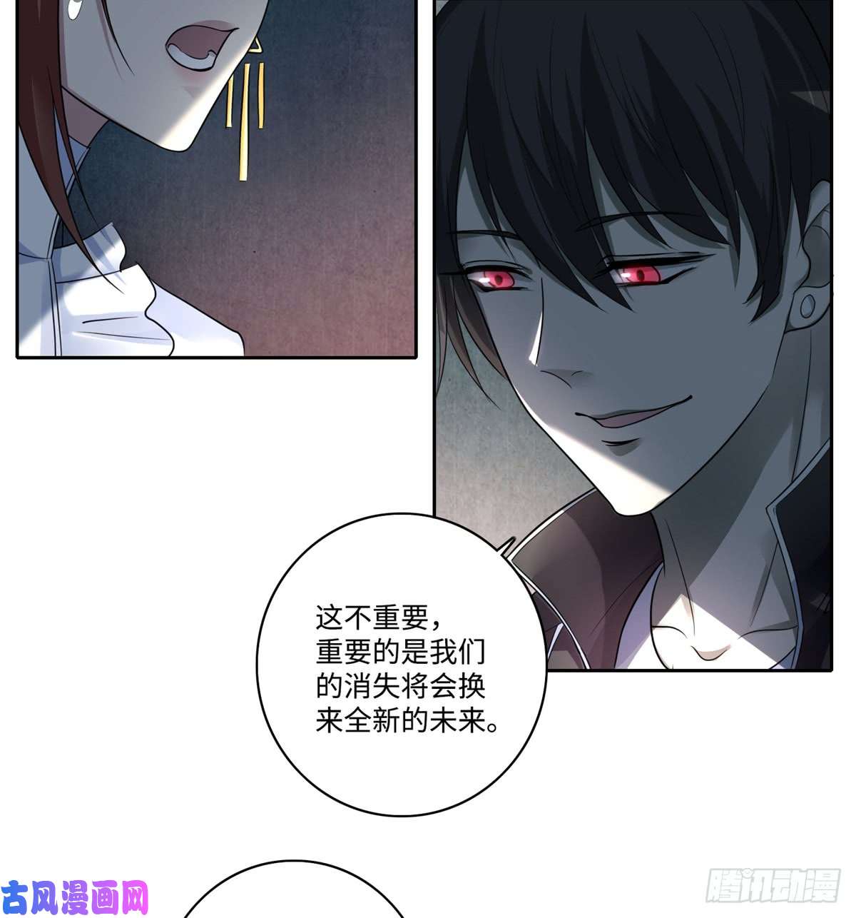 无限邮差第52话