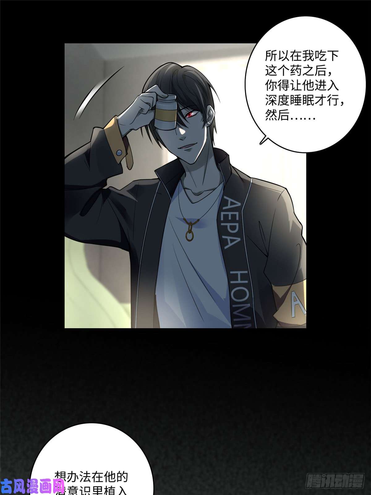无限邮差第52话