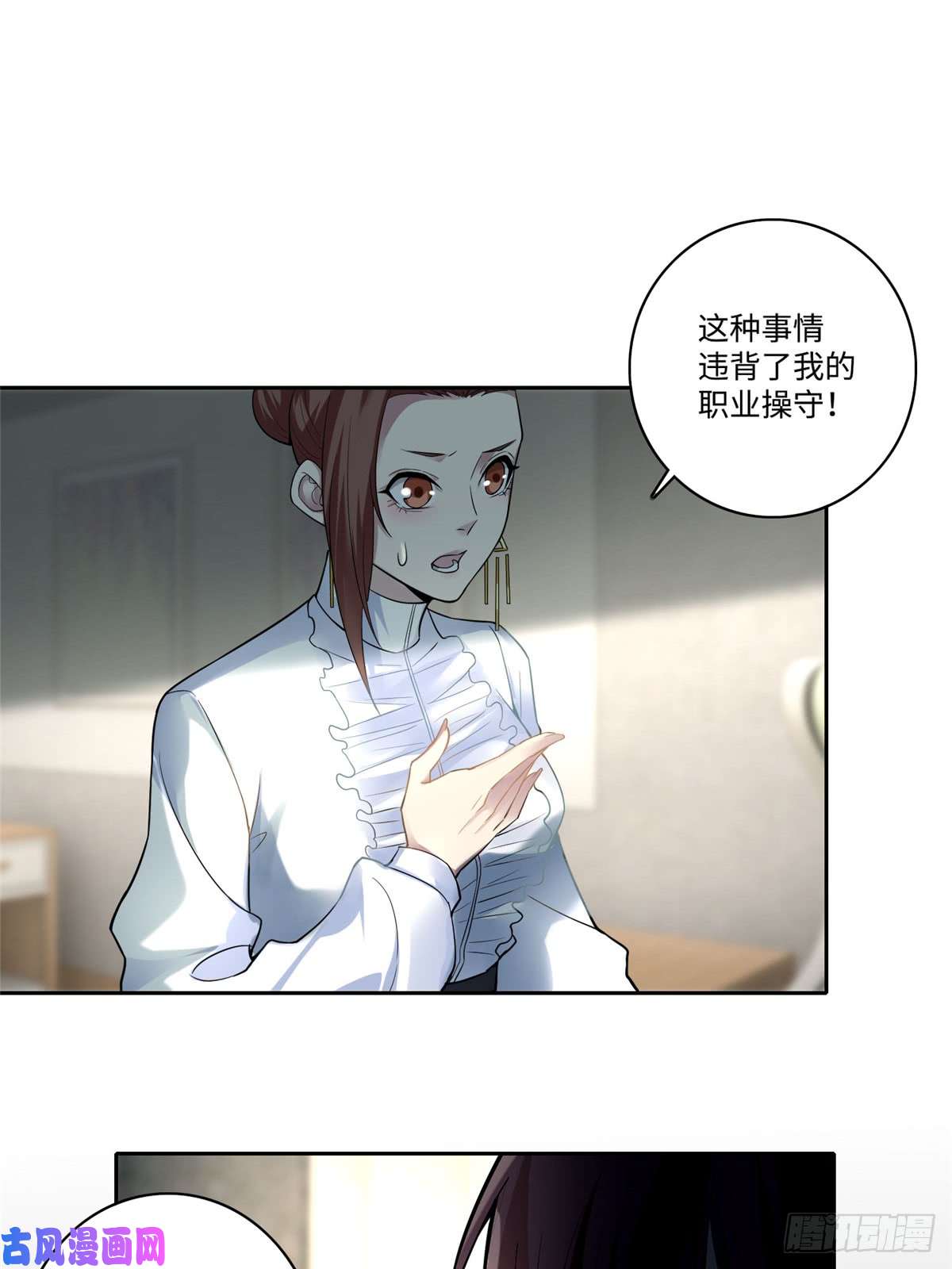 无限邮差第52话