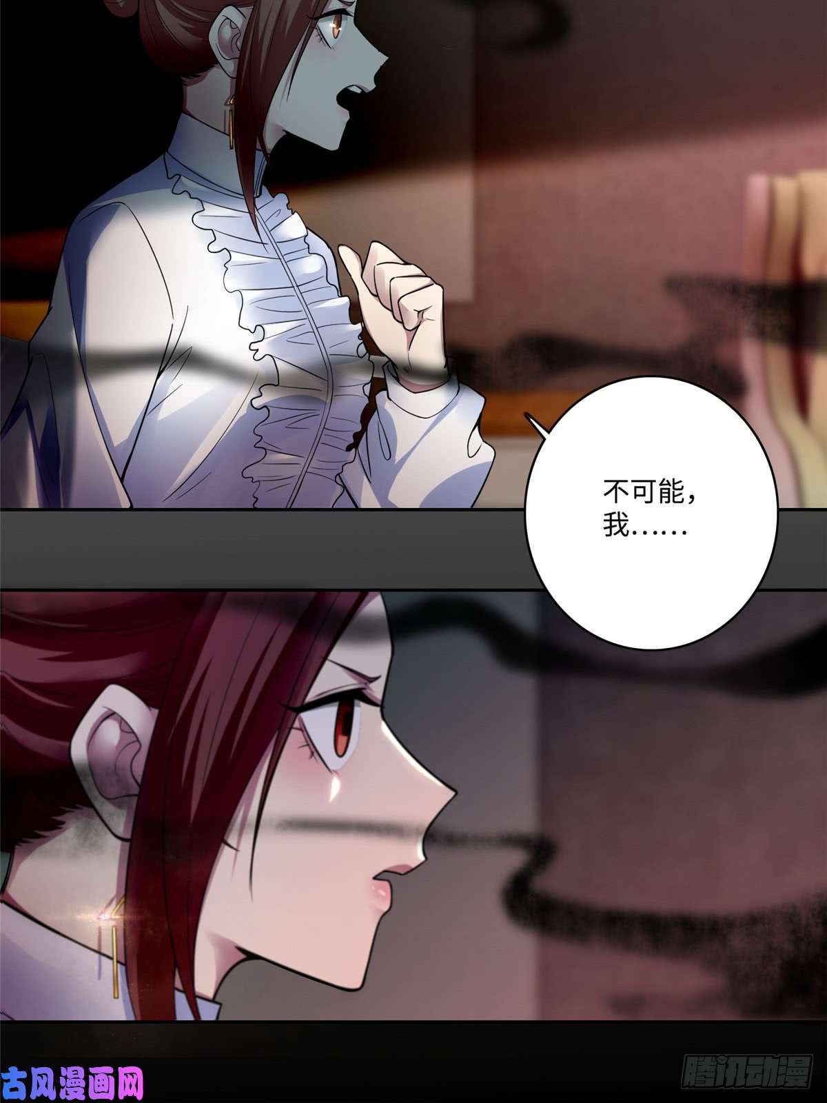 无限邮差第52话