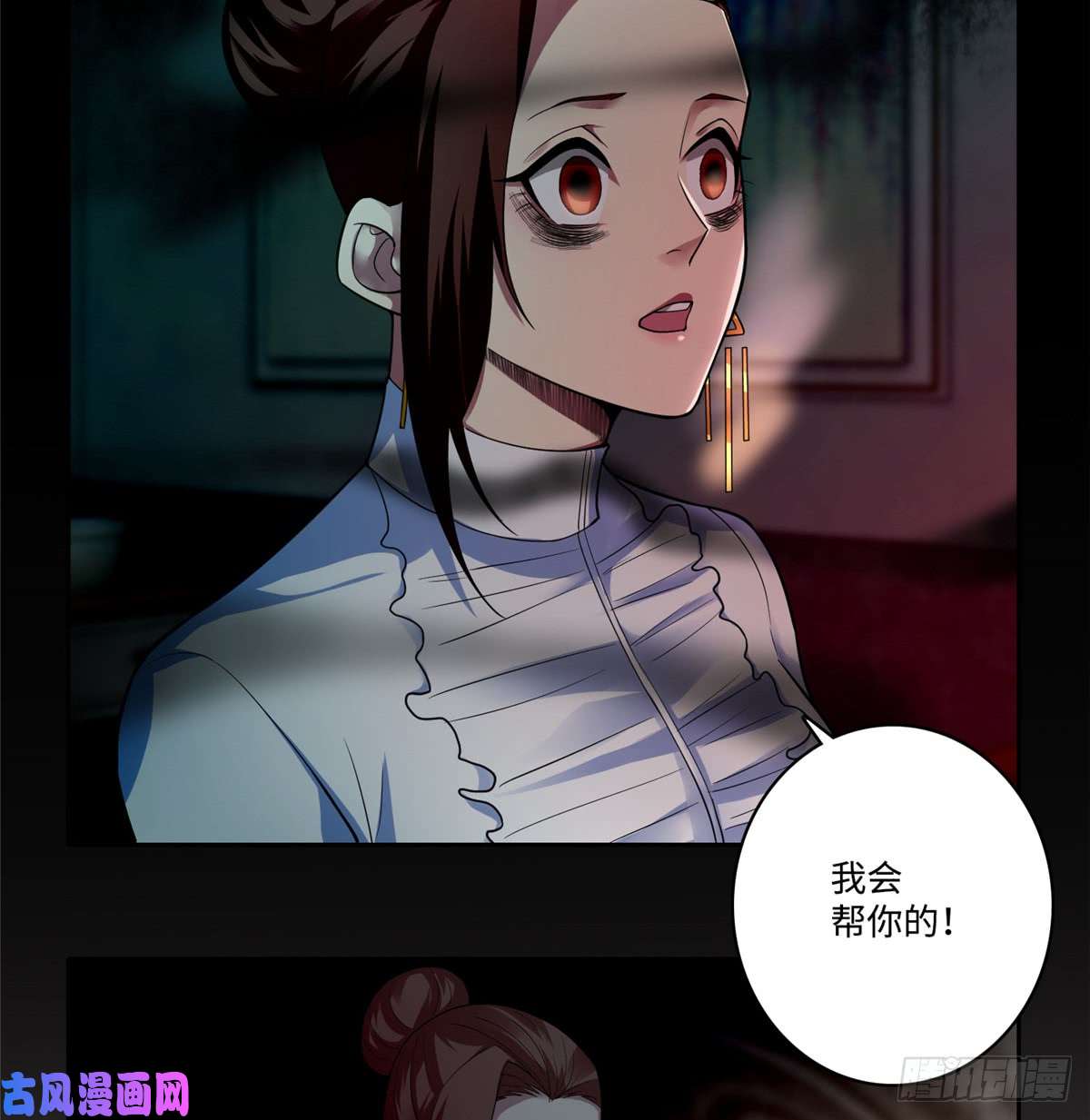无限邮差第52话