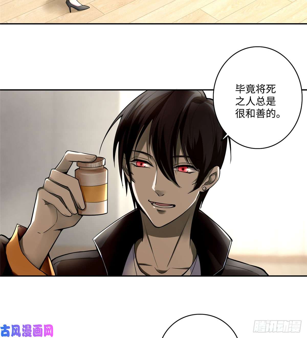 无限邮差第52话