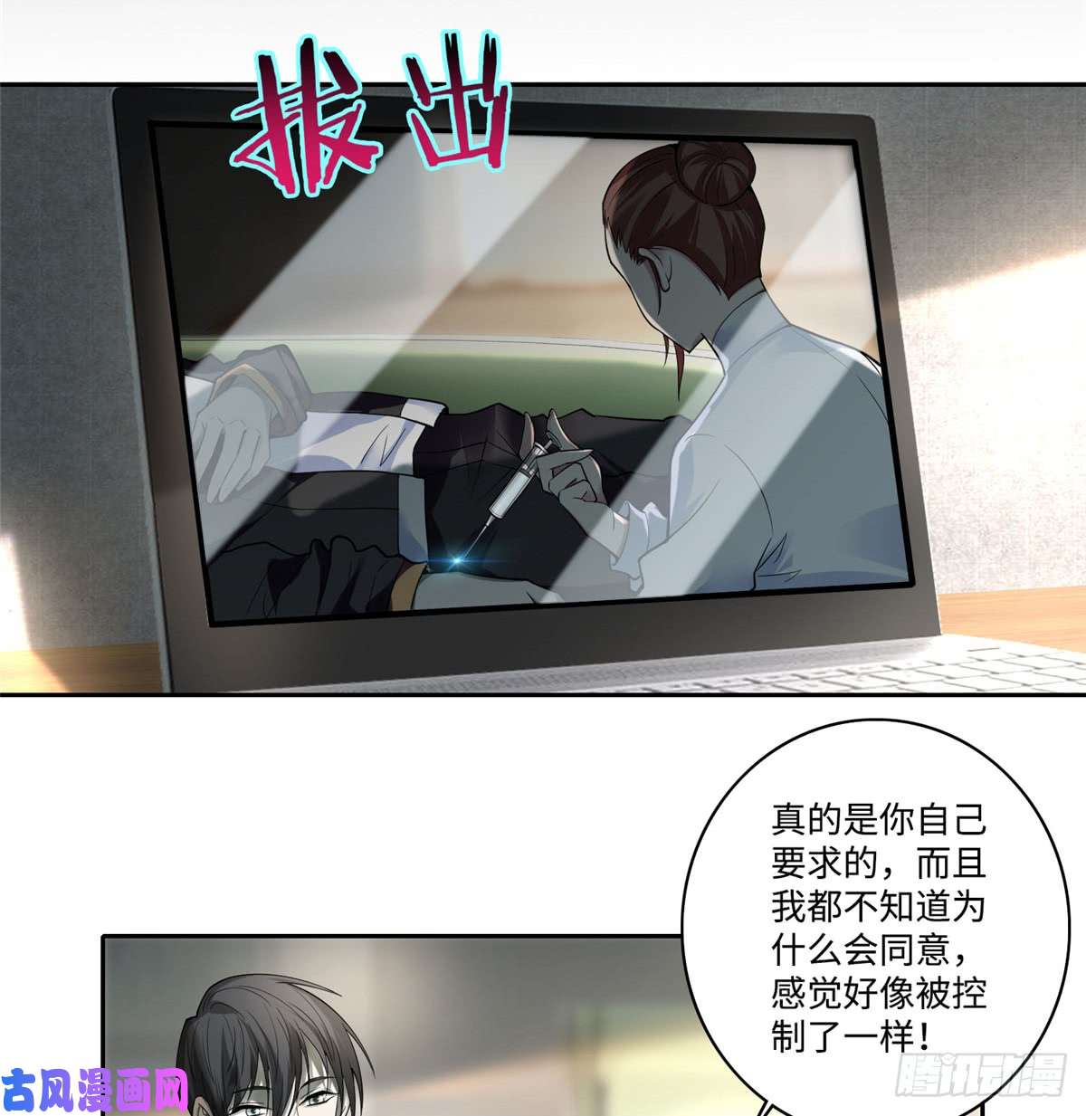 无限邮差第52话
