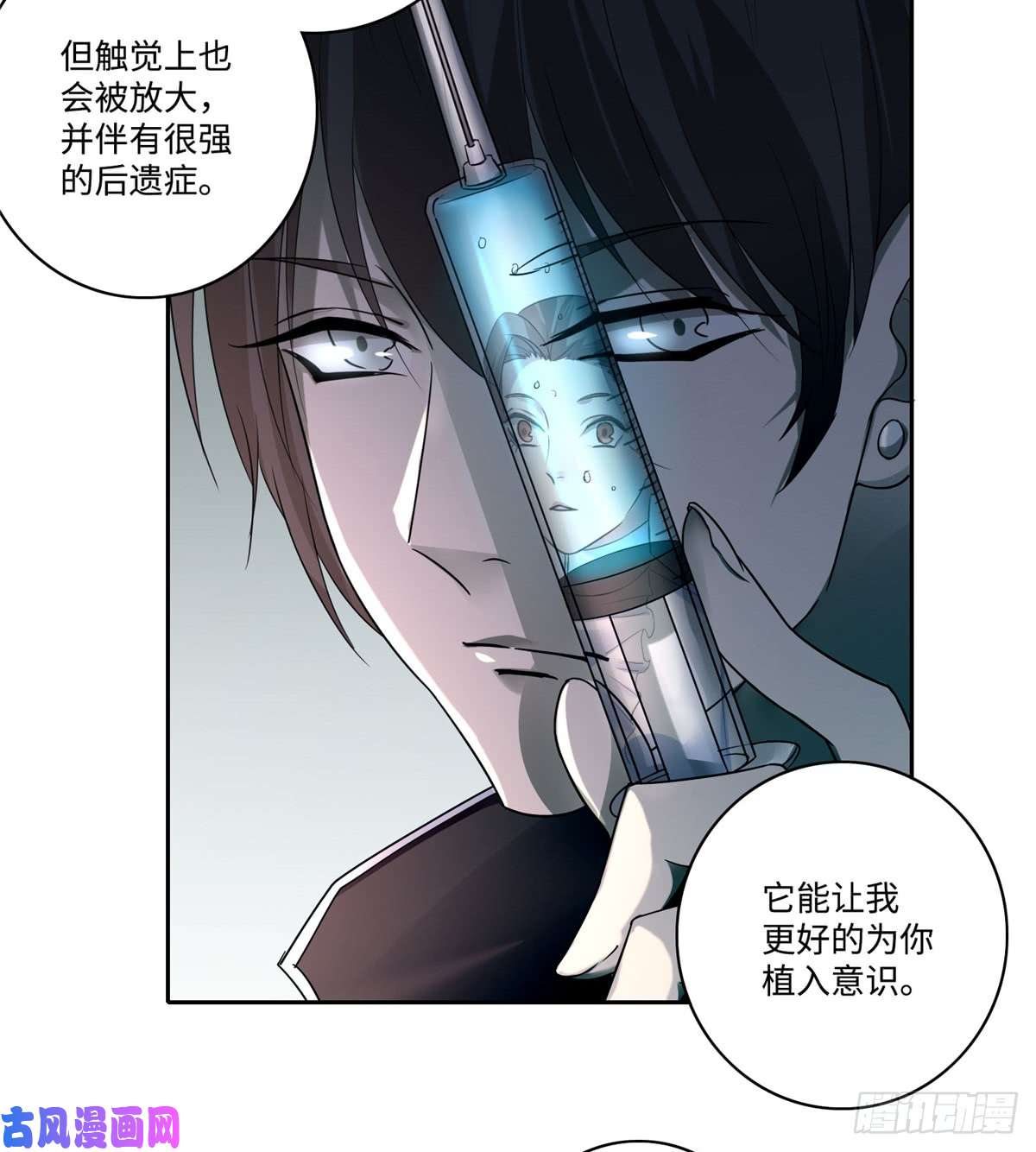 无限邮差第52话