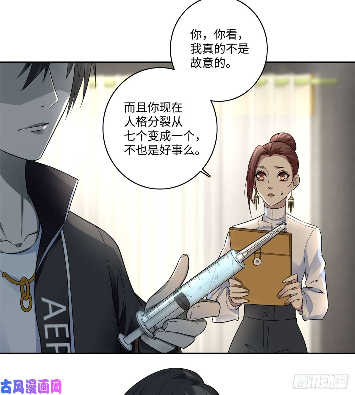 无限邮差第52话