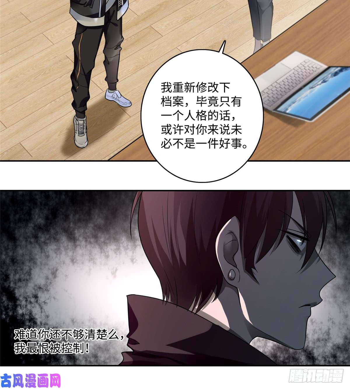 无限邮差第52话