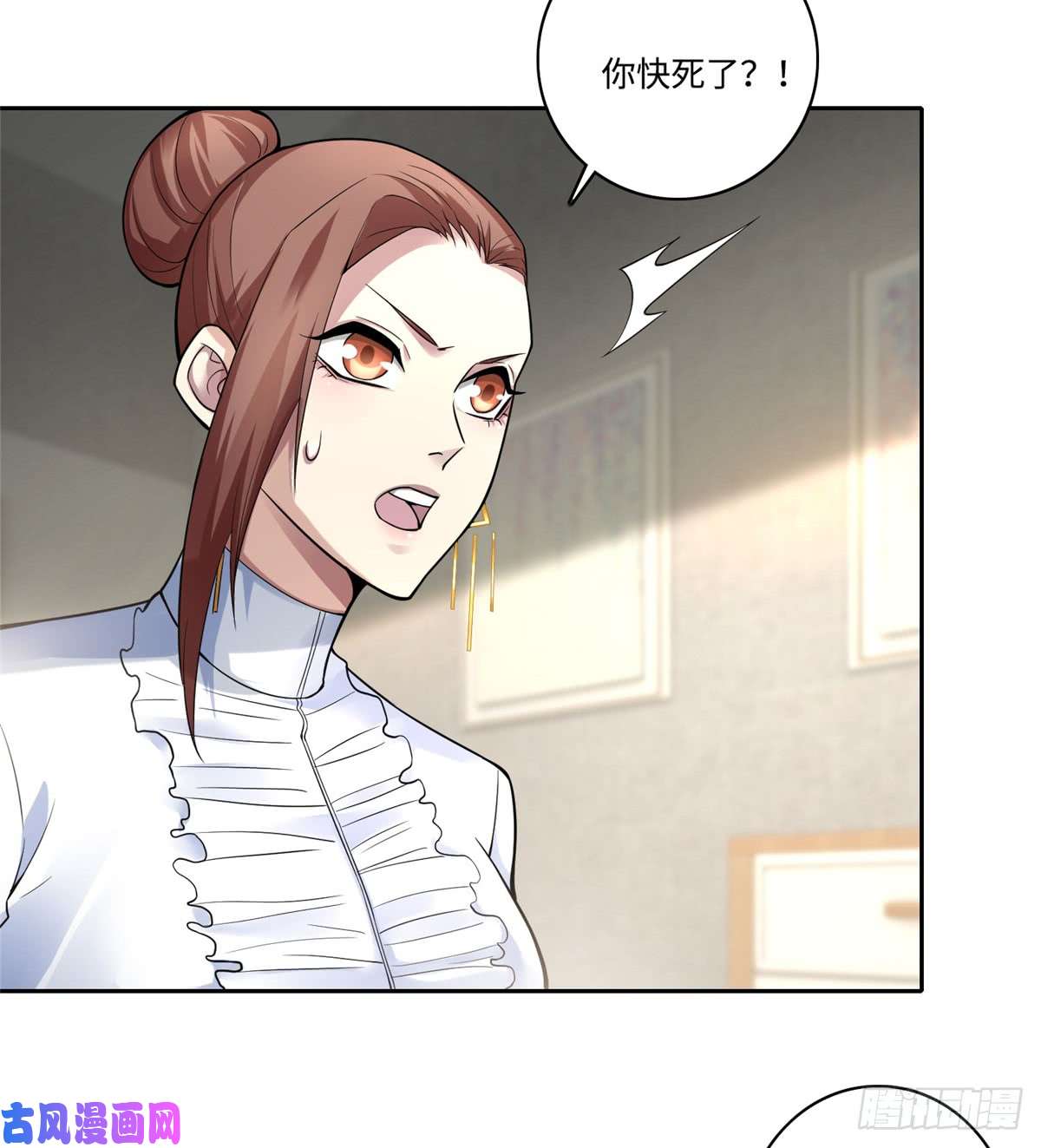 无限邮差第52话