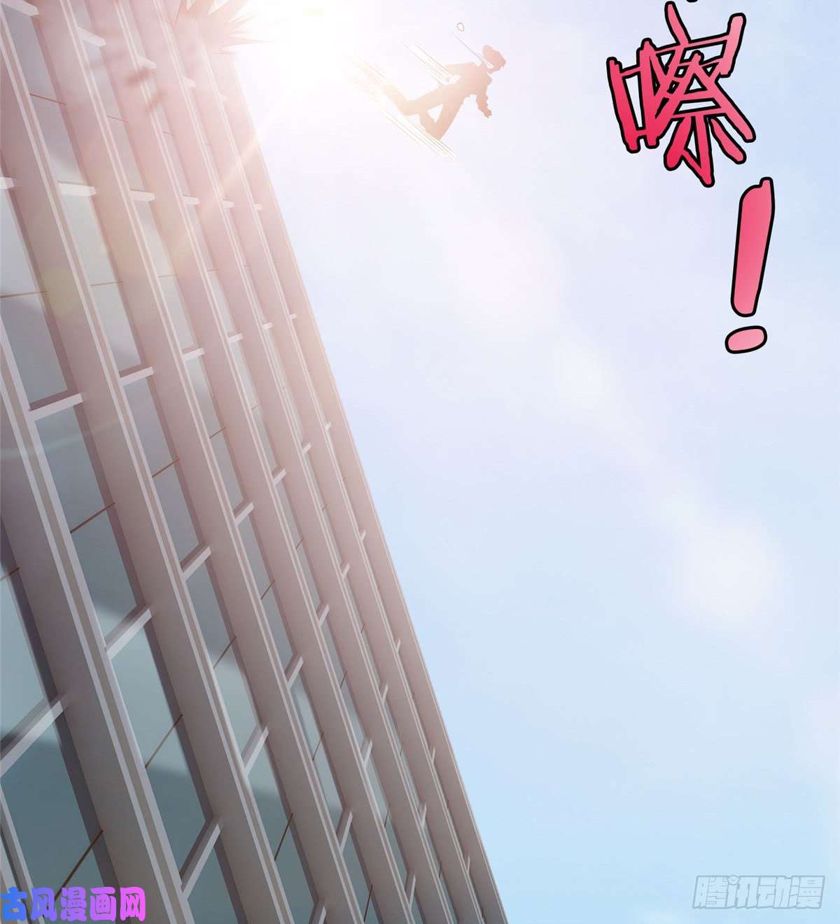 无限邮差第52话