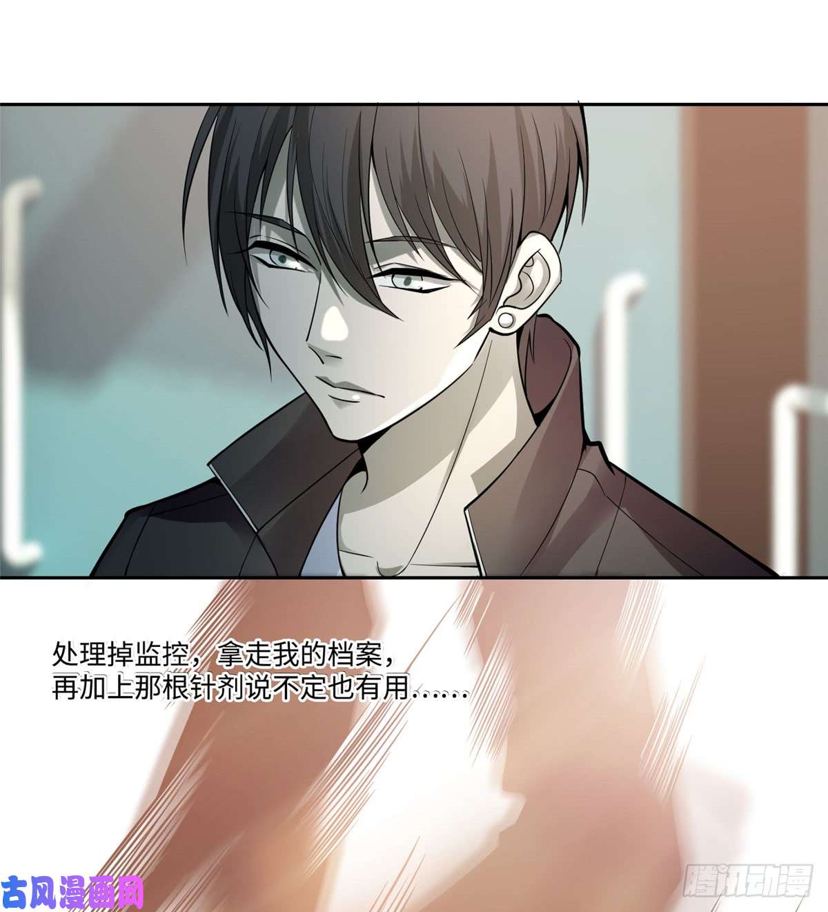 无限邮差第52话