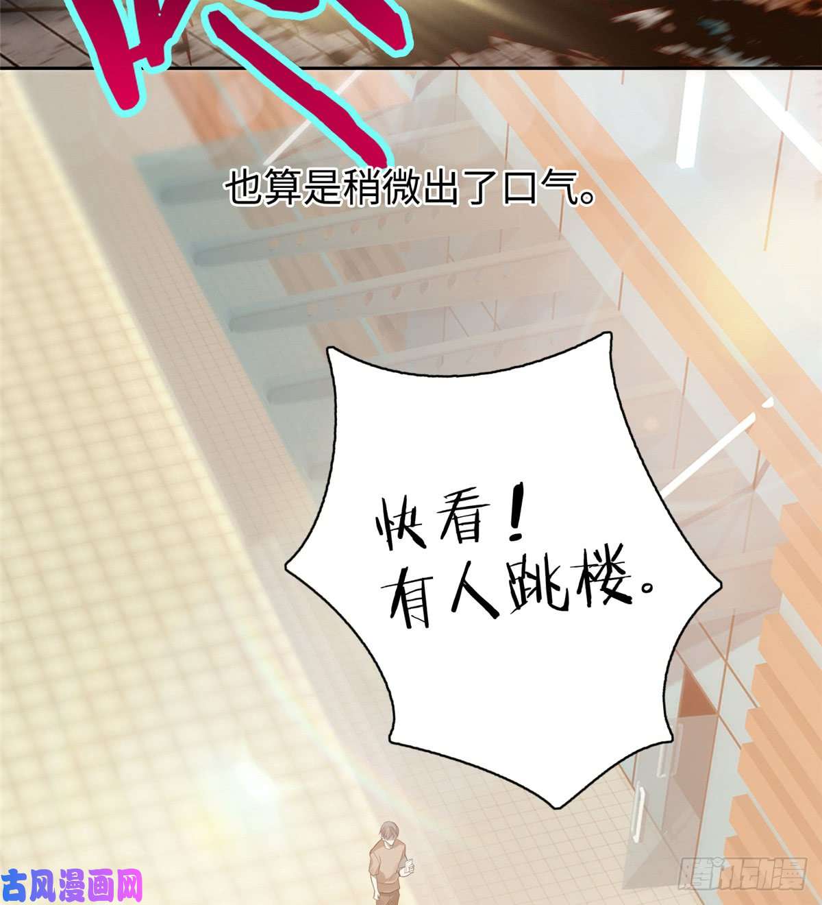 无限邮差第52话