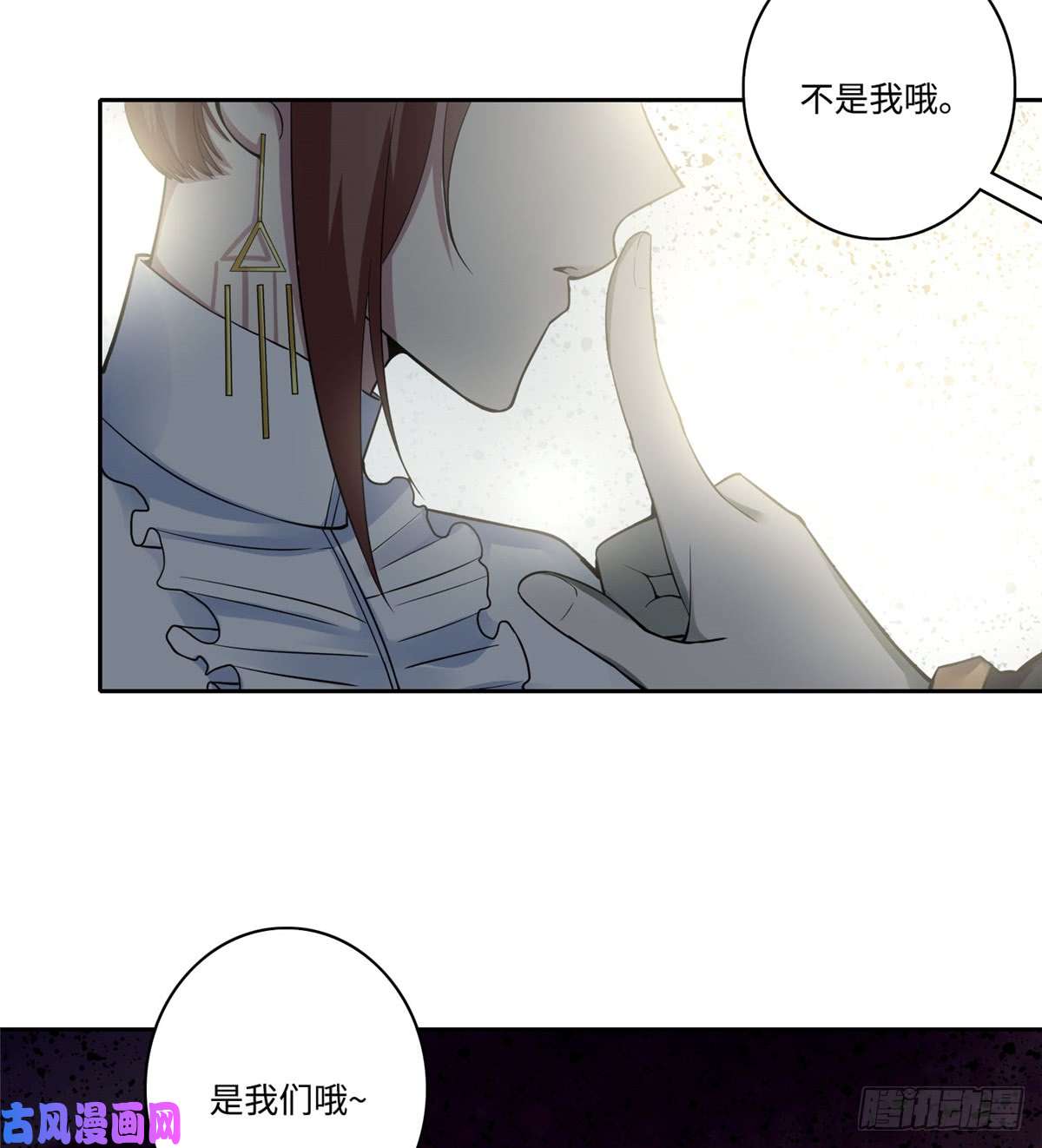 无限邮差第52话