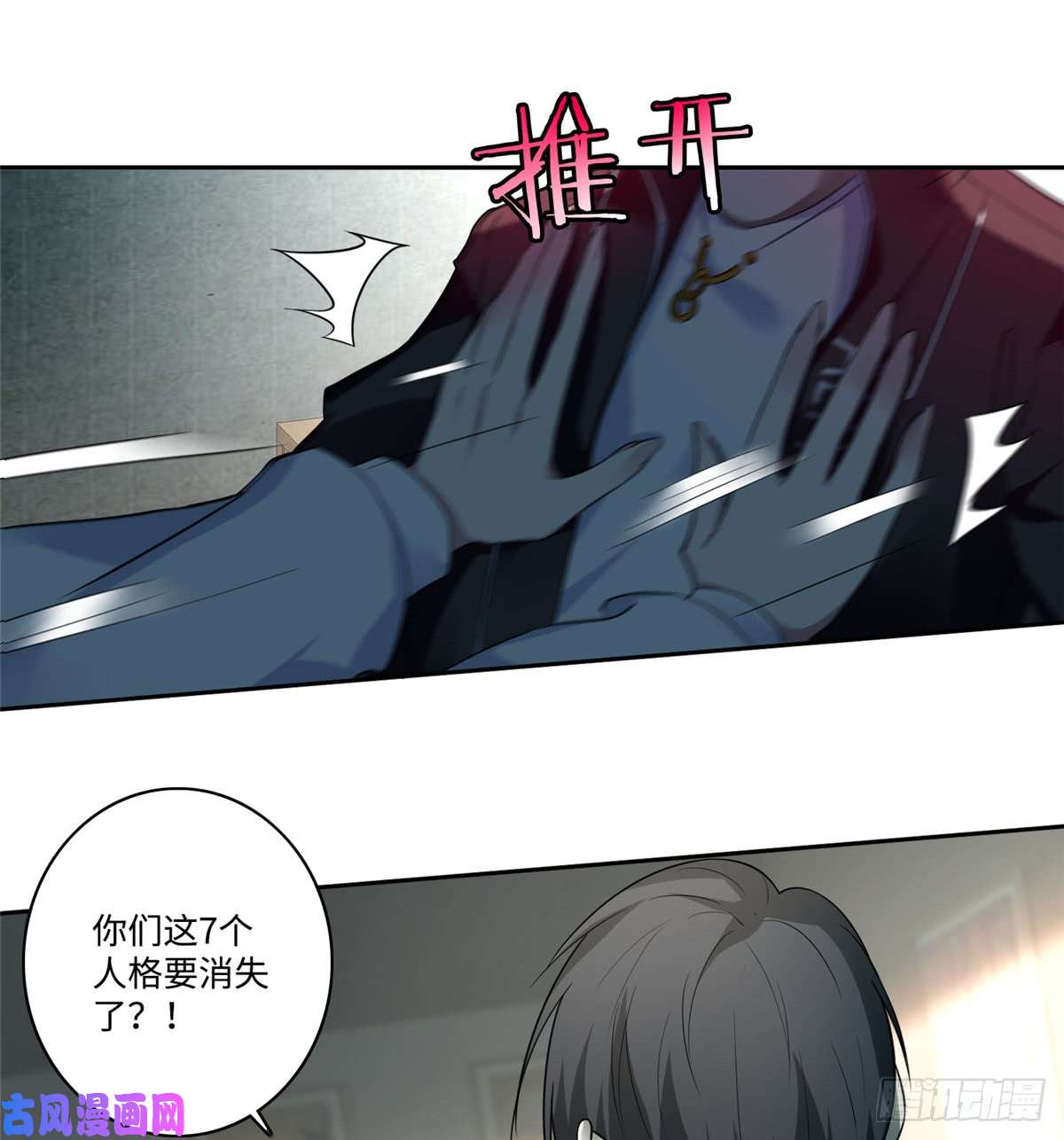 无限邮差第52话