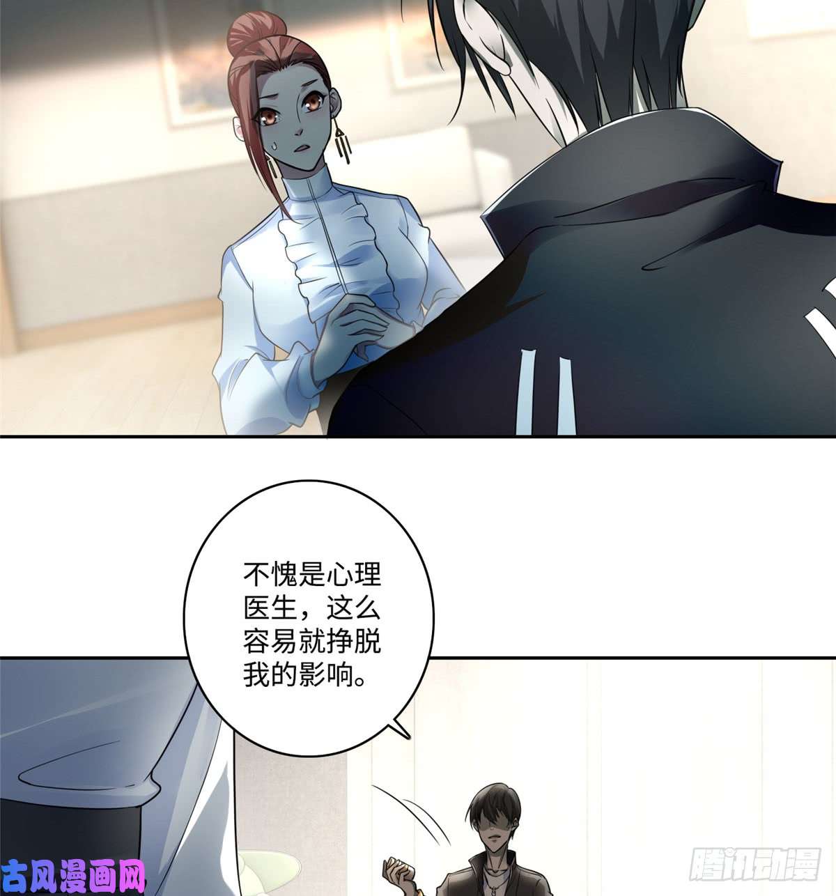 无限邮差第52话