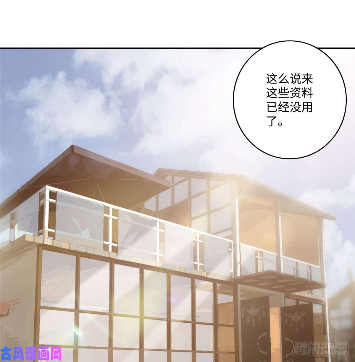 无限邮差第53话