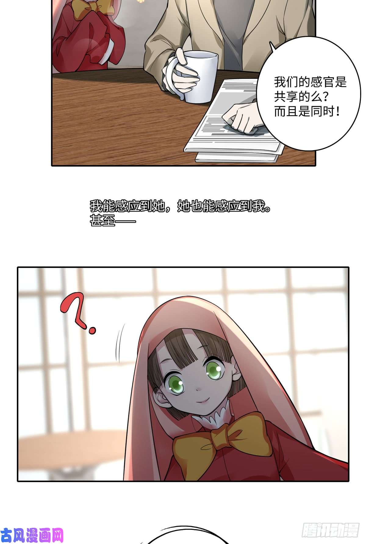 无限邮差第53话