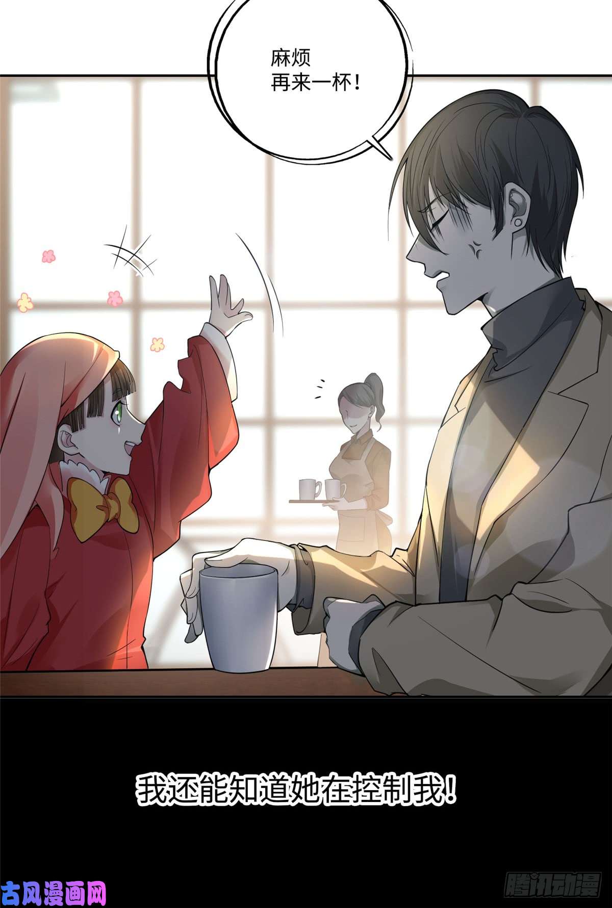 无限邮差第53话