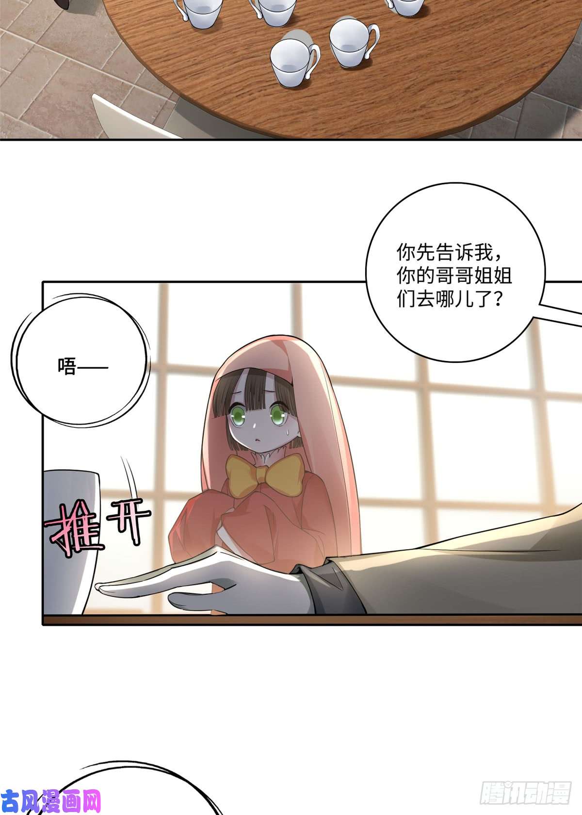 无限邮差第53话