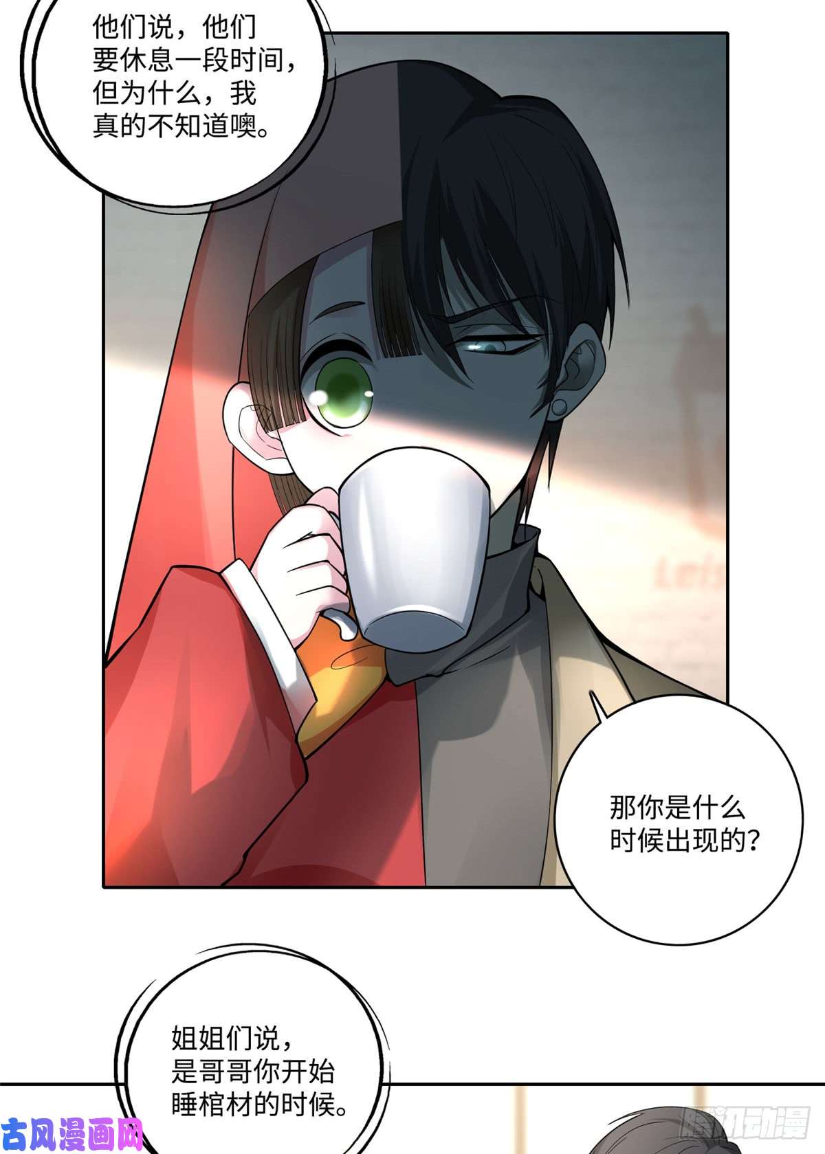 无限邮差第53话