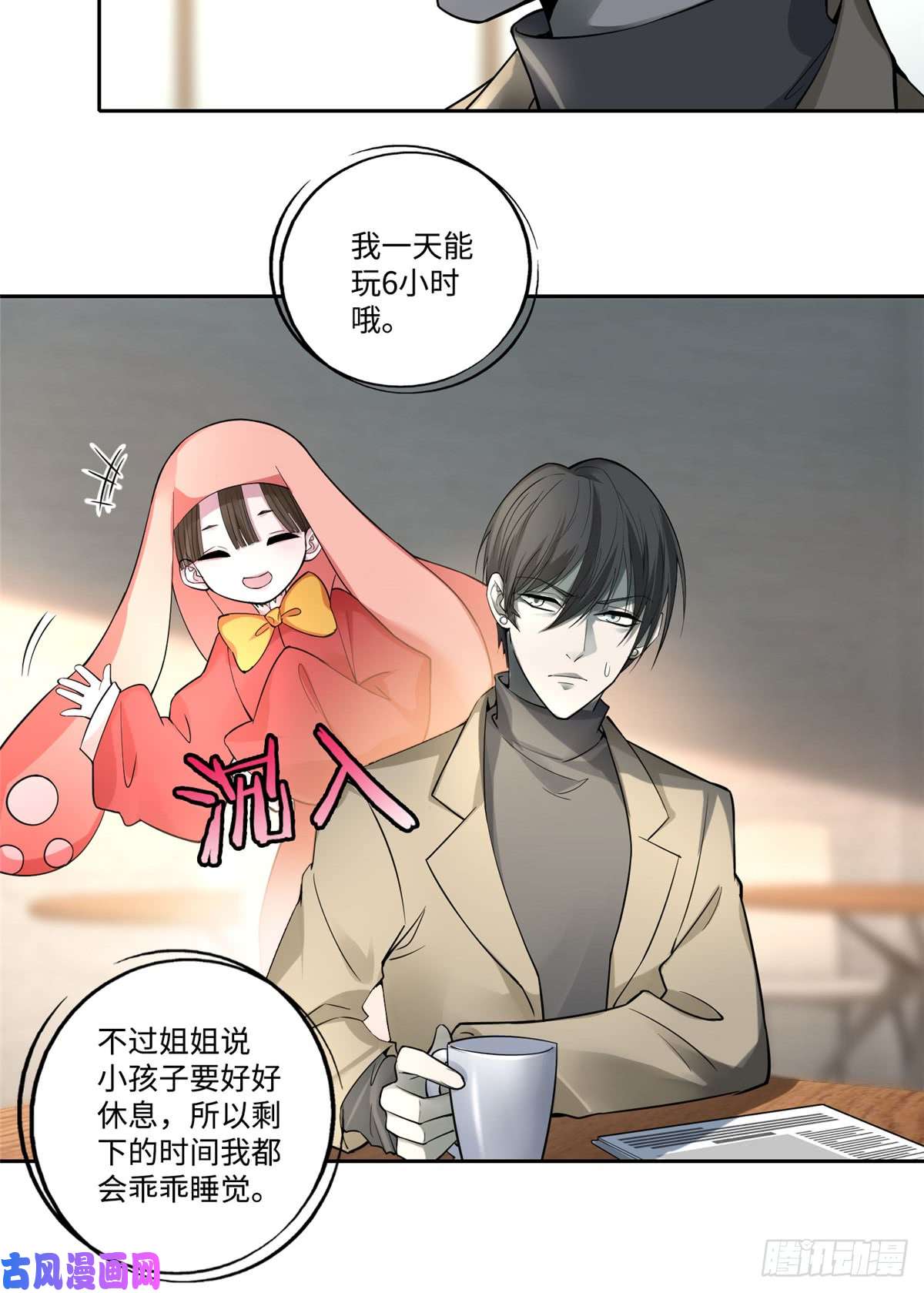 无限邮差第53话