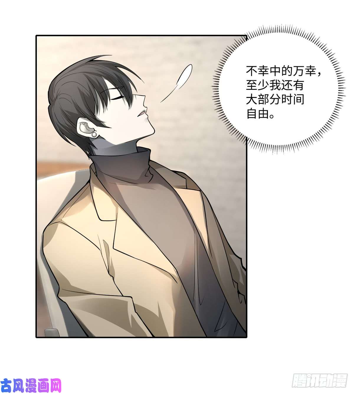 无限邮差第53话