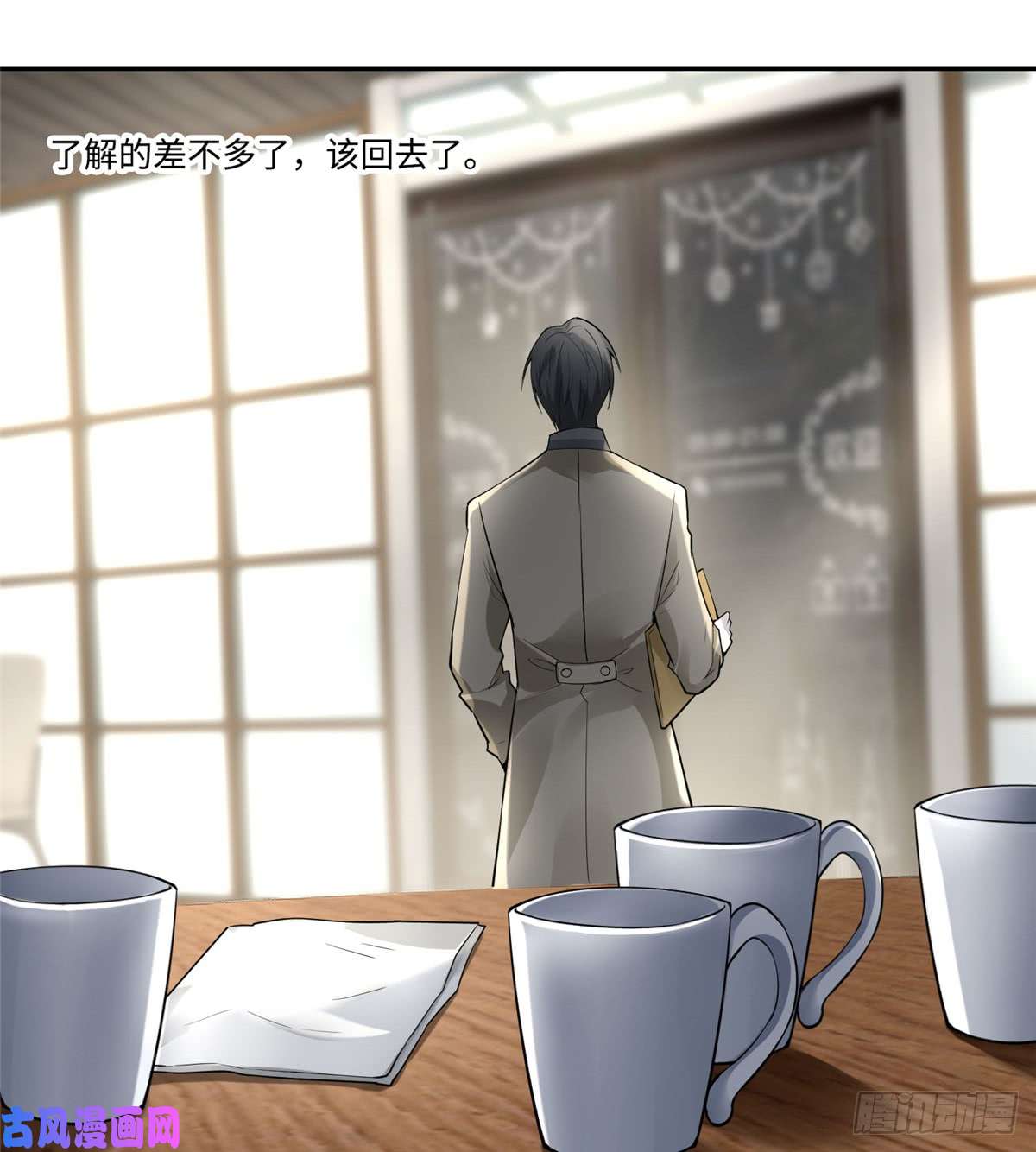 无限邮差第53话