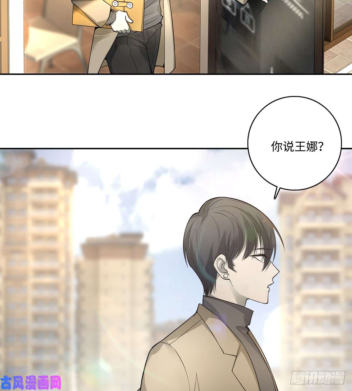 无限邮差第53话