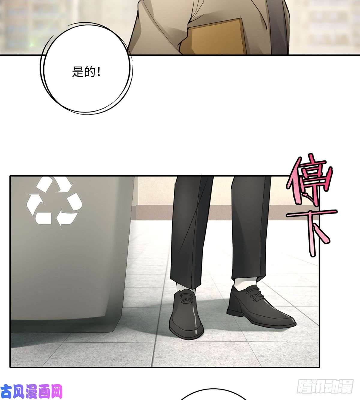 无限邮差第53话