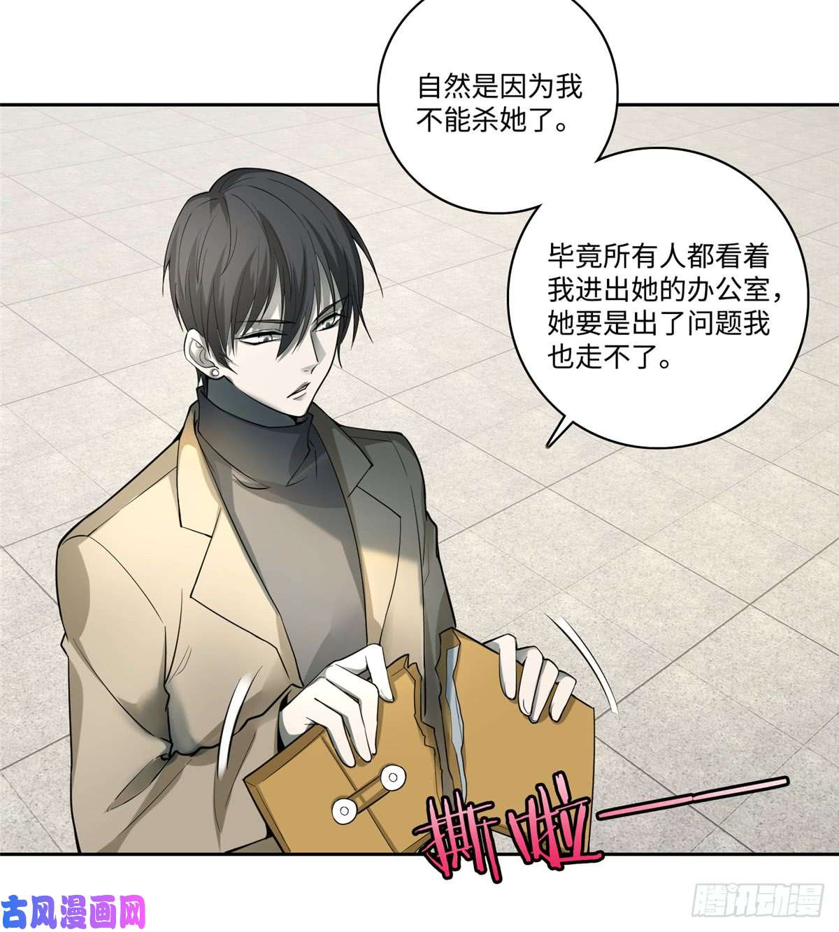 无限邮差第53话